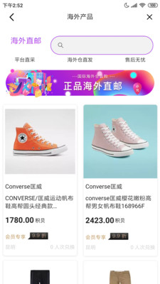 积佳商城v2.3.5截图3