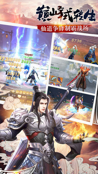 噬天皇尊v1.1.11截图2