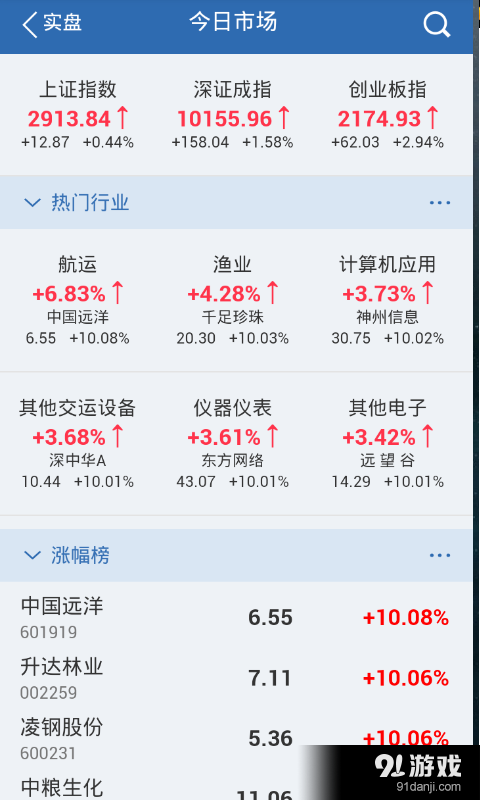 专户理财师v1.7.4截图3