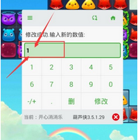 消消乐海滨假日修改器v8.7