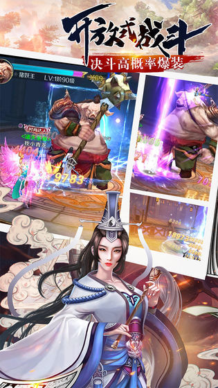 噬天皇尊v1.1.11截图3