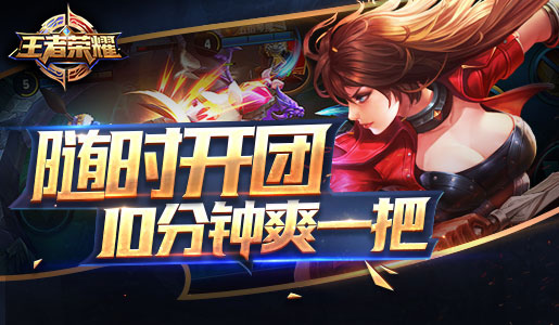 王者荣耀v3.68.1.47截图4