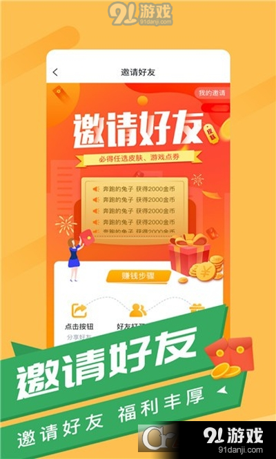 福利羊v1.3.11截图2