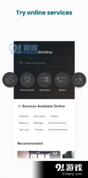 为顾客准备的书v2.4.54截图1