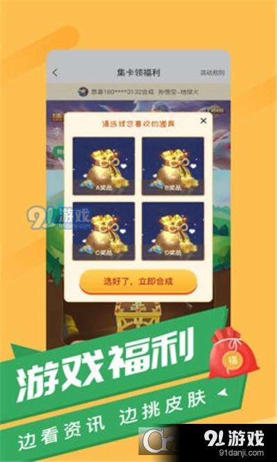 福利羊v1.3.11截图3