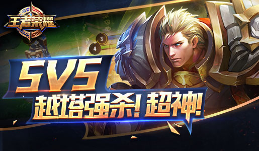 王者荣耀v3.68.1.47截图5