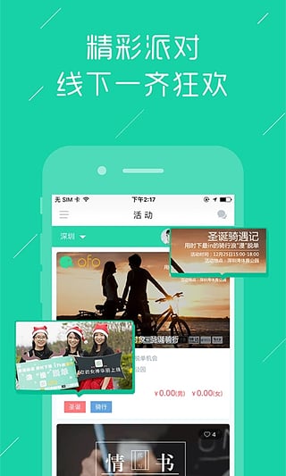 小对象v2.3.7截图3