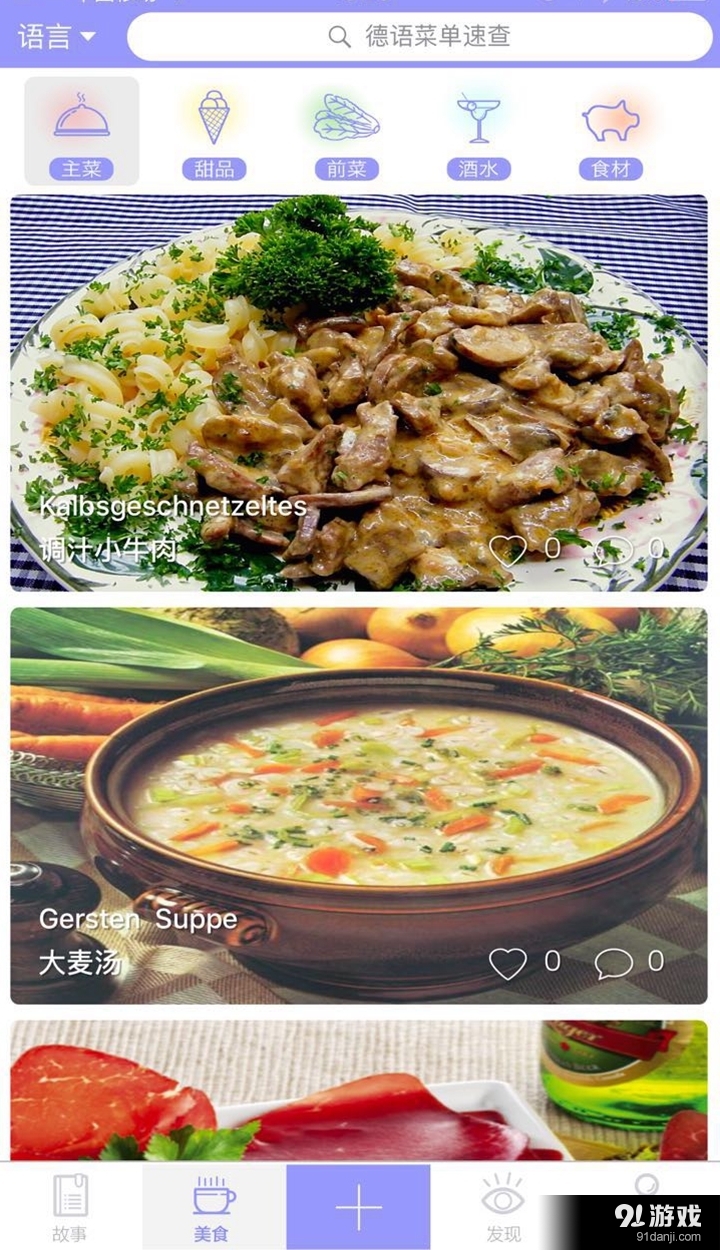 旅行本v1.7截图2