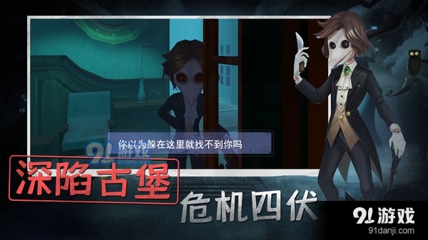 恐怖躲猫猫免费v2.11截图2