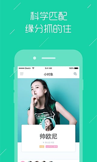 小对象v2.3.7截图2