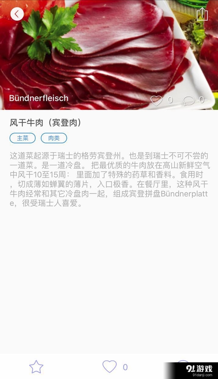 旅行本v1.7截图3