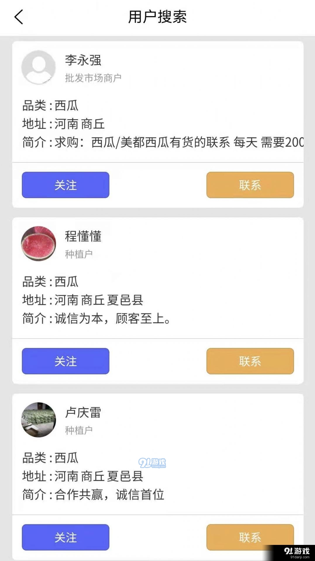 农货档案v1.5.6截图4