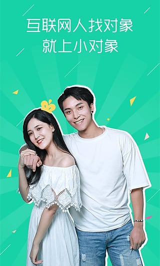 小对象v2.3.7截图5