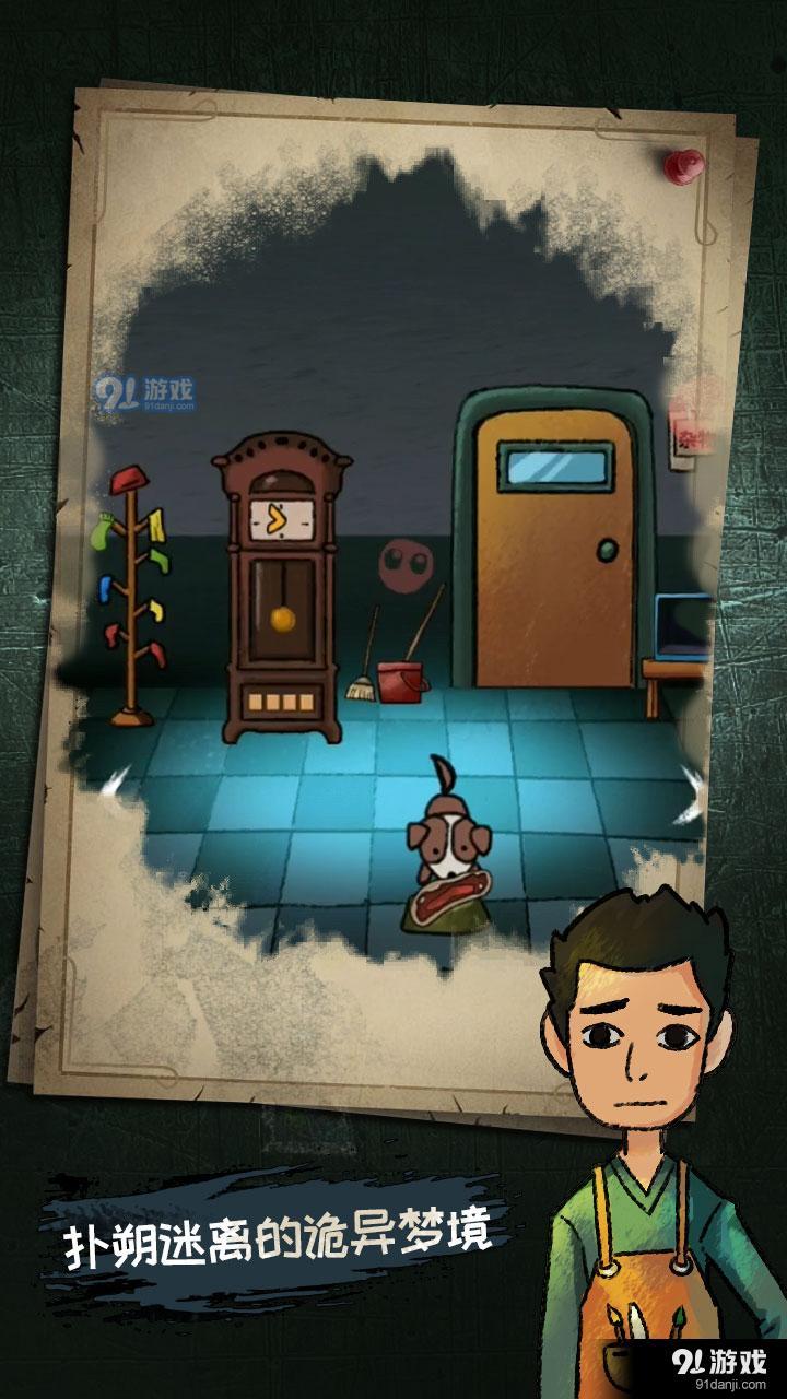 梦中怪谈v1.7截图1