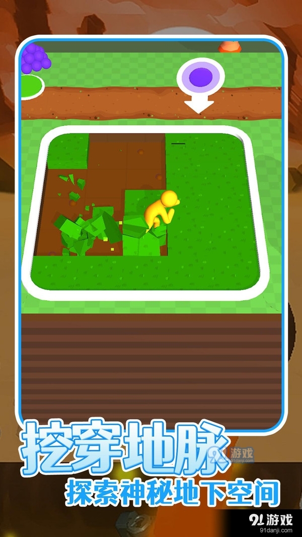 是男人就挖一百层v9.9.0.6截图3