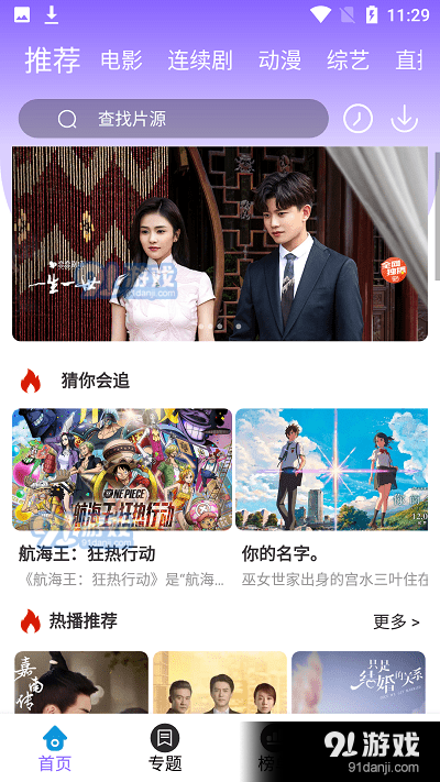 白云影视免费正版v2.4截图3