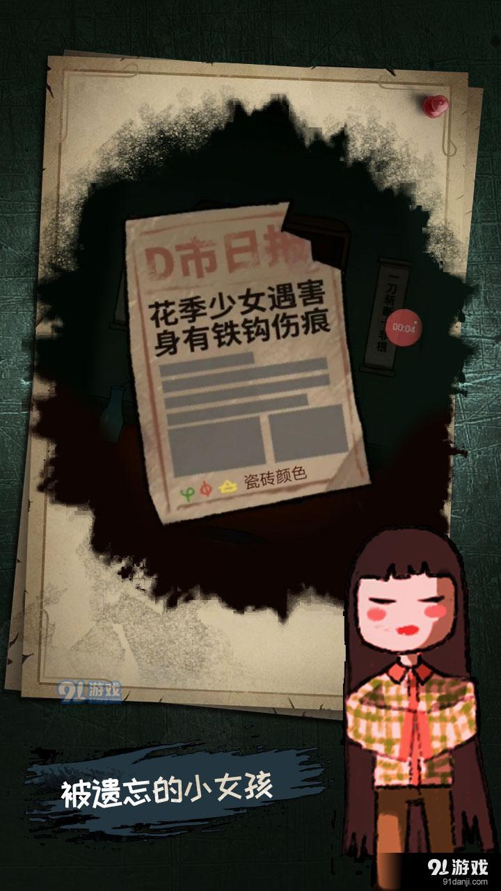 梦中怪谈v1.7截图3