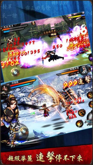 真江湖无双v1.7截图2