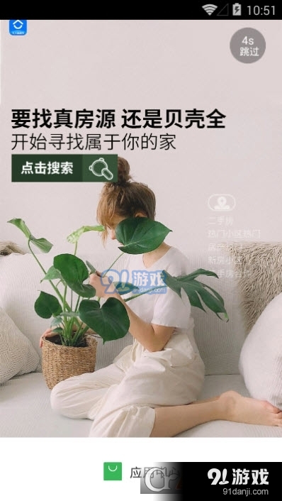 联想应用中心pad端v1.6截图1