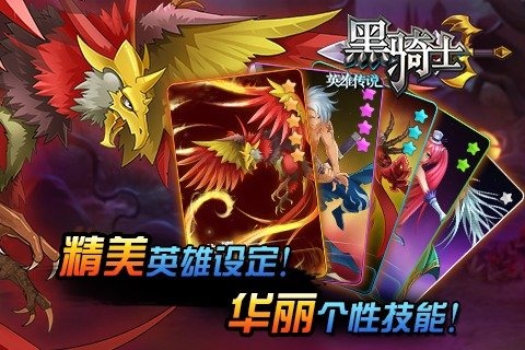 黑骑士v4.7截图1