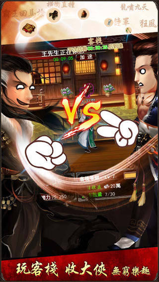 真江湖无双v1.7截图1
