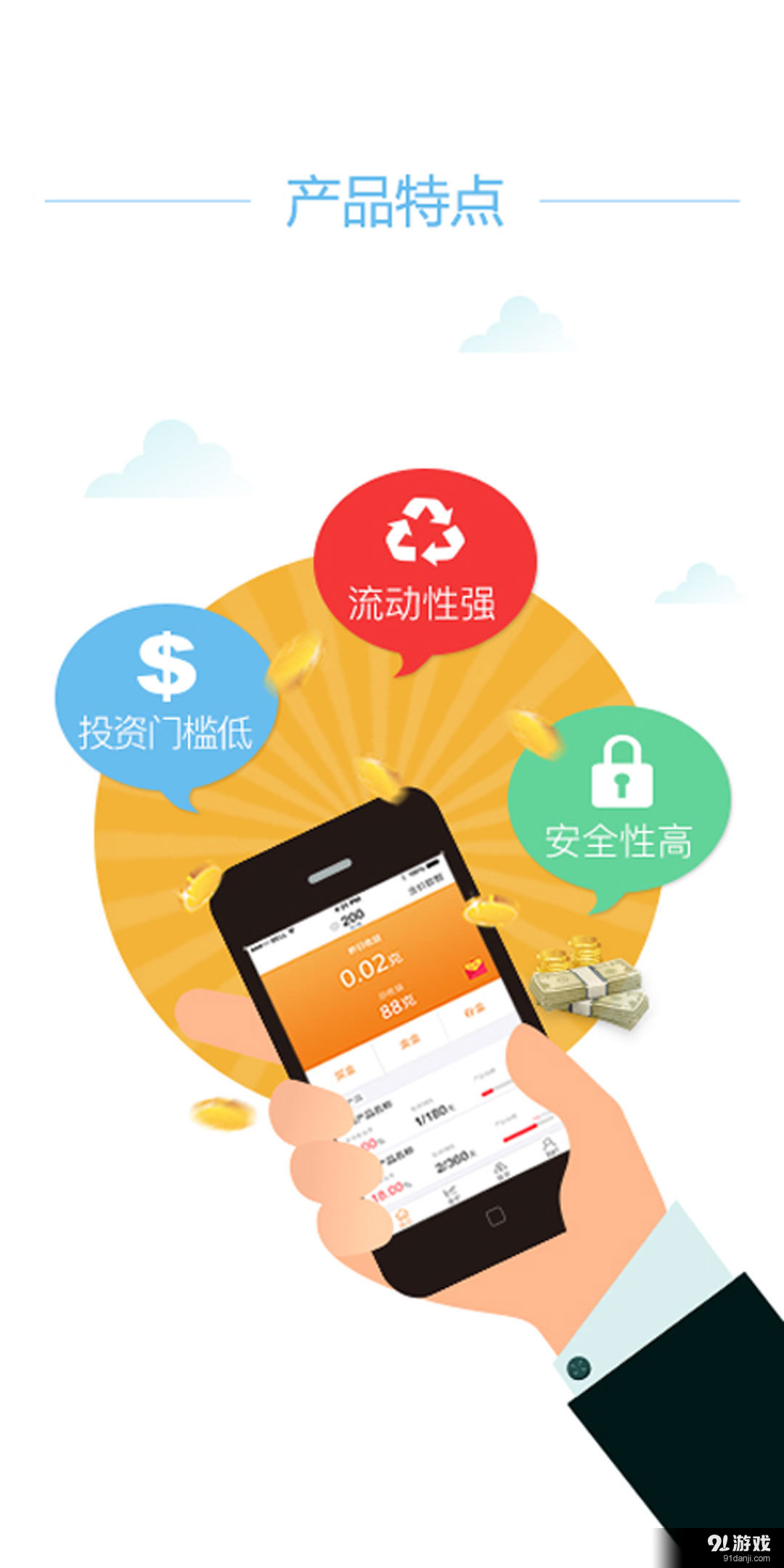 赚金宝v1.4.6截图1