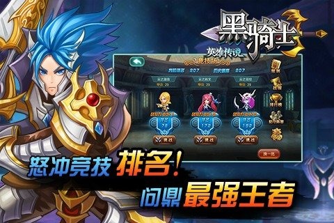 黑骑士v4.7截图2