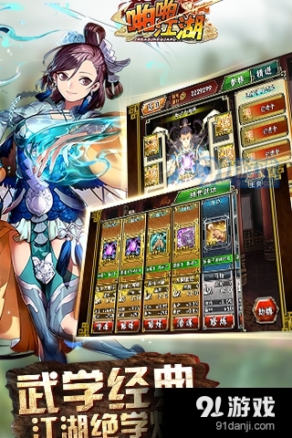 啪啪江湖游戏v1.2.5截图4