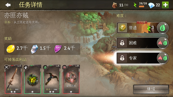 罗马之路2手机版v1.7截图3