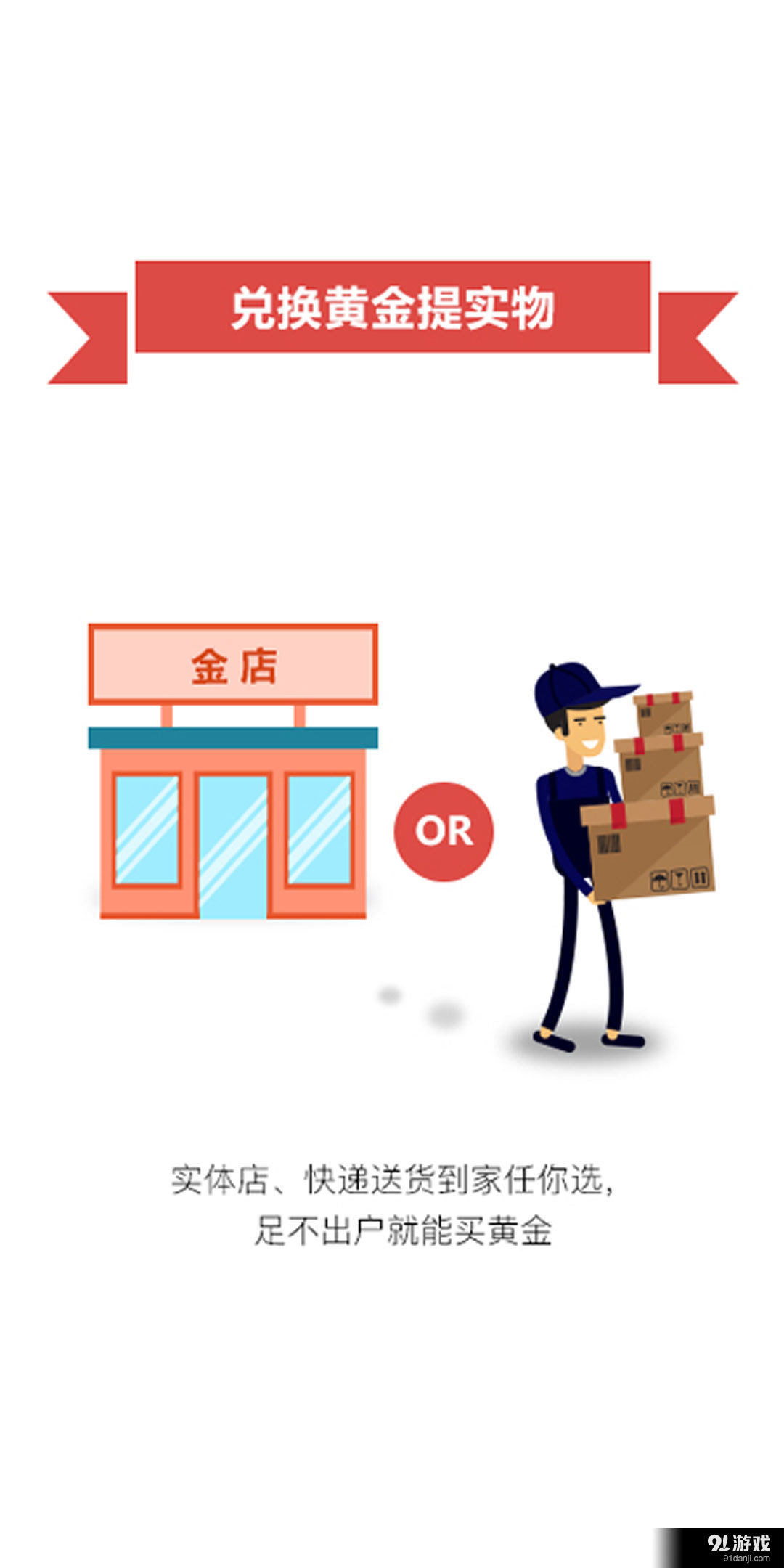 赚金宝v1.4.6截图5