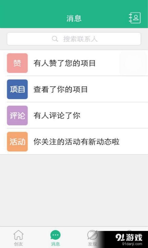 创友+v1.5.7截图1