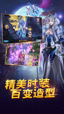 天谕战歌v1.9截图2