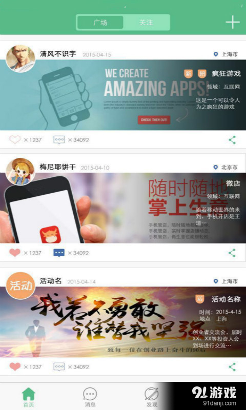 创友+v1.5.7截图3