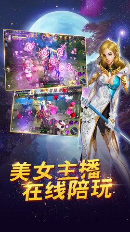 天谕战歌v1.9截图3