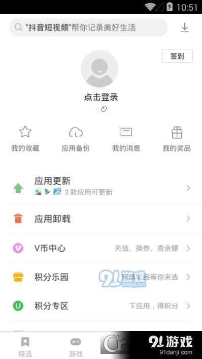 联想应用中心pad端v1.6截图5