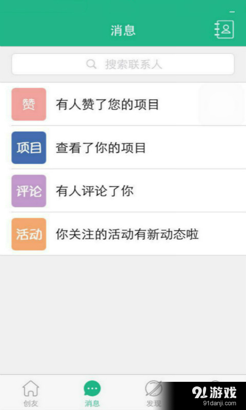 创友+v1.5.7截图4