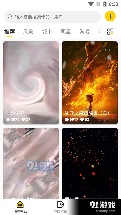 酷软壁纸v1.2.8截图2