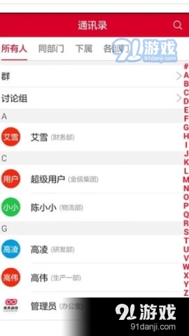 小天办公v9.3.8截图2