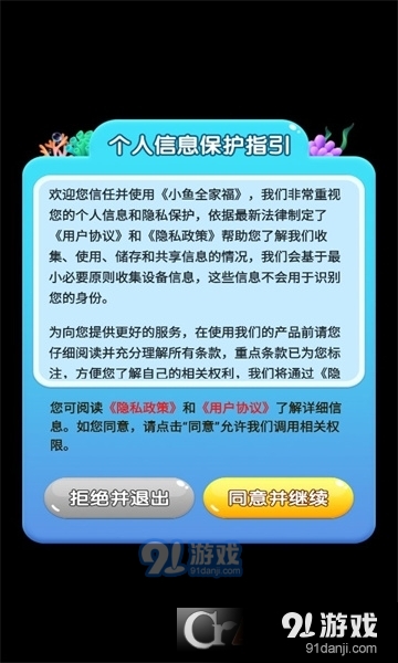小鱼全家福红包版v1.0.0.10截图1