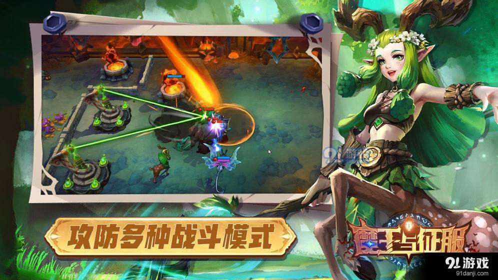 魔王与征服v0.7截图2