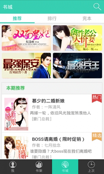 鱼阅v1.6.1987截图1