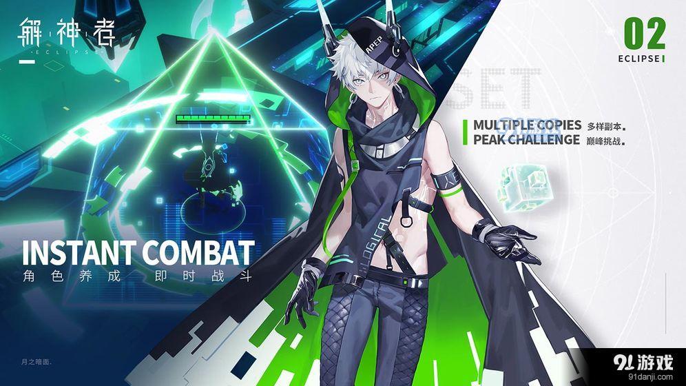 解神者:X2v1.10截图1