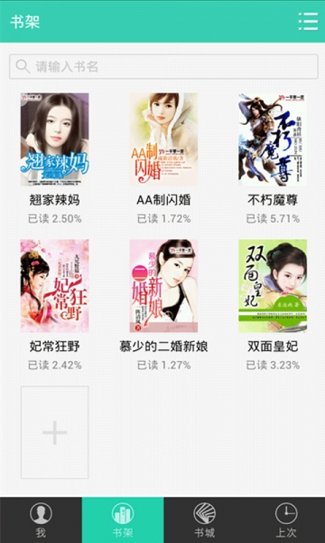 鱼阅v1.6.1987截图4