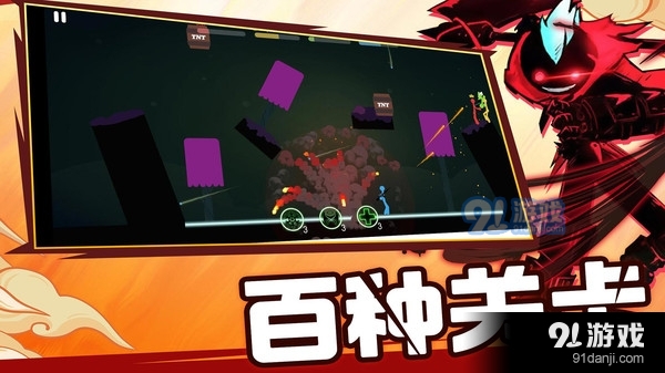 火柴人乱斗群殴v1.3.5截图5