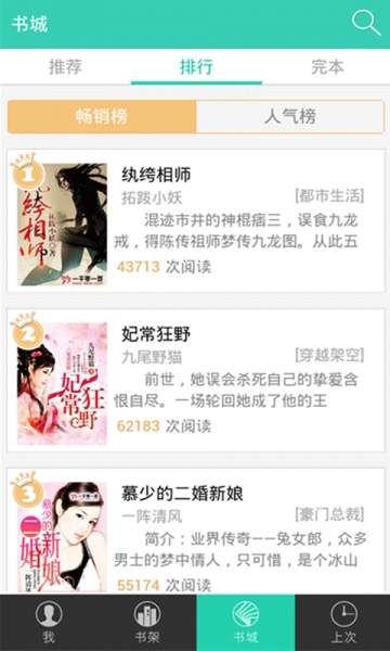 鱼阅v1.6.1987截图2