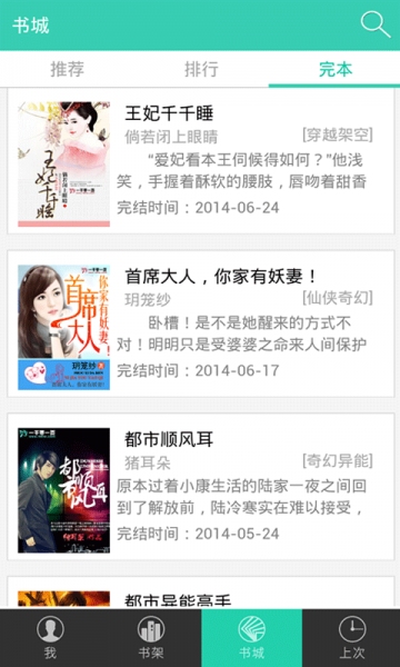 鱼阅v1.6.1987截图3