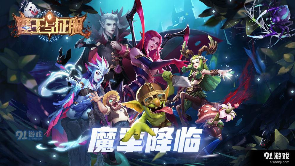 魔王与征服v0.7截图3