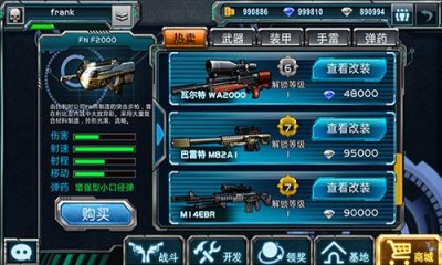 全民枪战修改版v1.13截图3