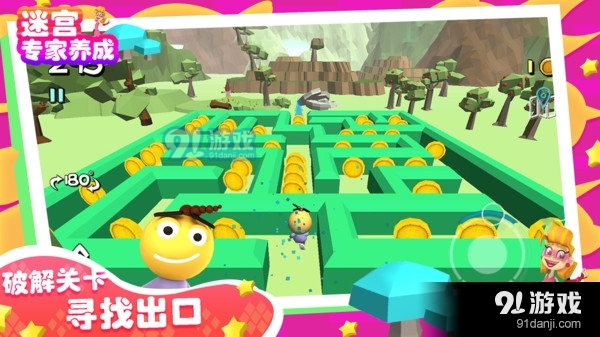迷宫专家养成v1.7截图2
