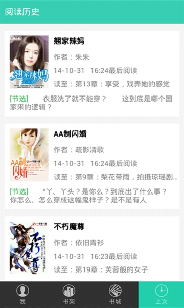 鱼阅v1.6.1987截图5